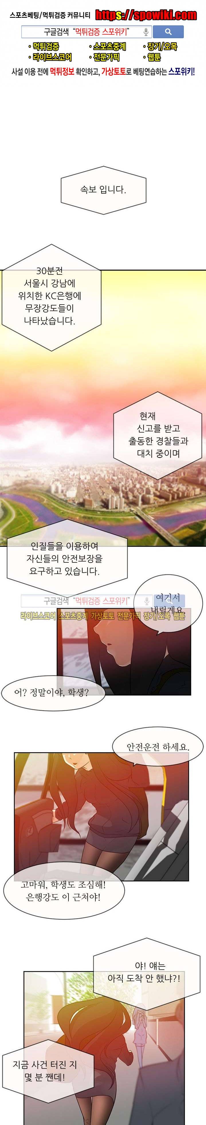 무기를 입는 소녀 1화 1