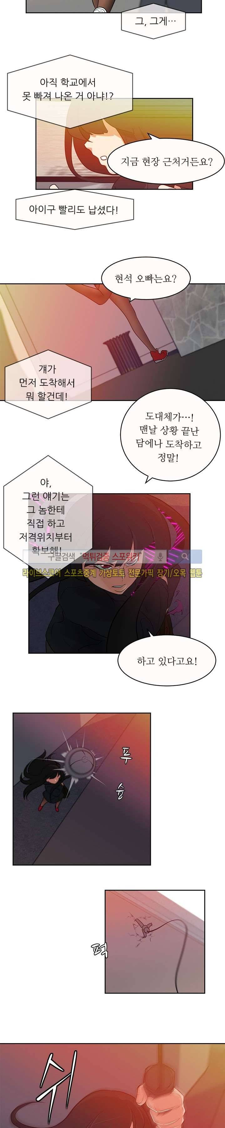 무기를 입는 소녀 1화 2