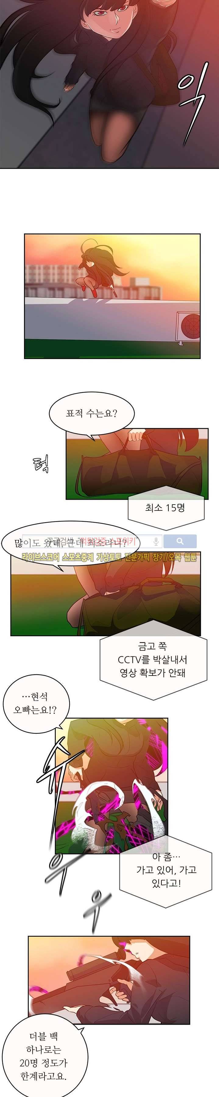 무기를 입는 소녀 1화 3
