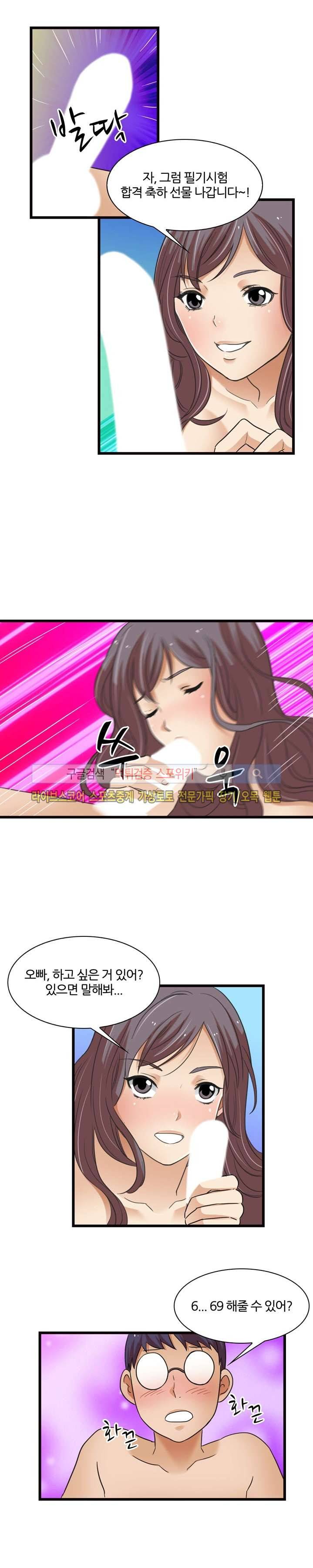 노량진 아영이 1화 3