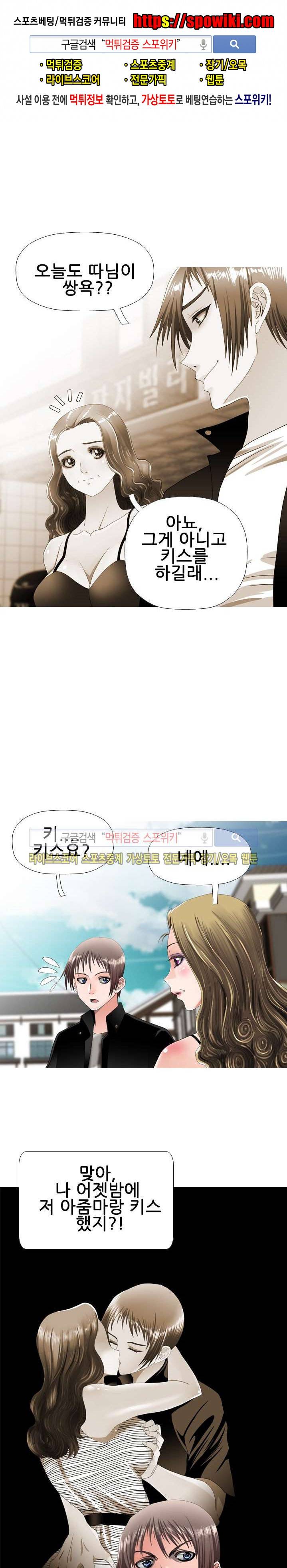 우리빌라 여자들 19화 1