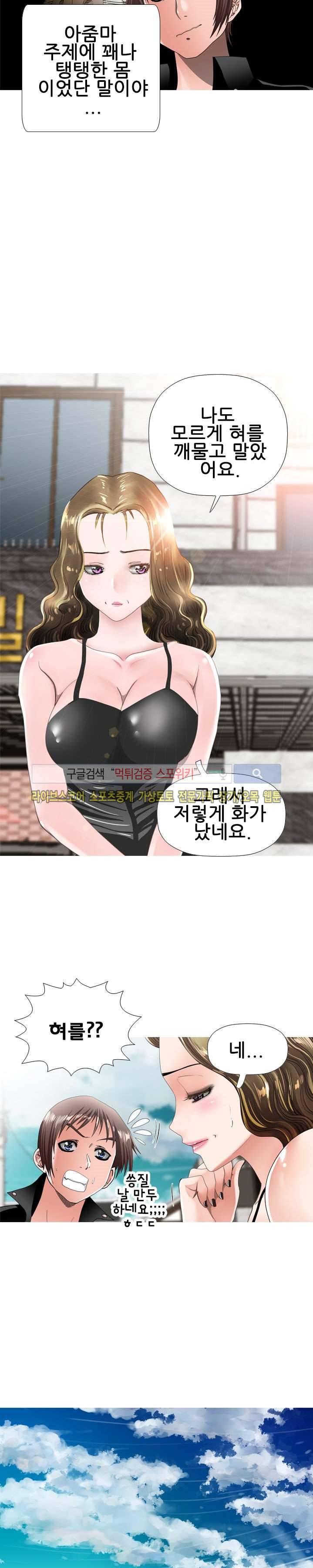 우리빌라 여자들 19화 2