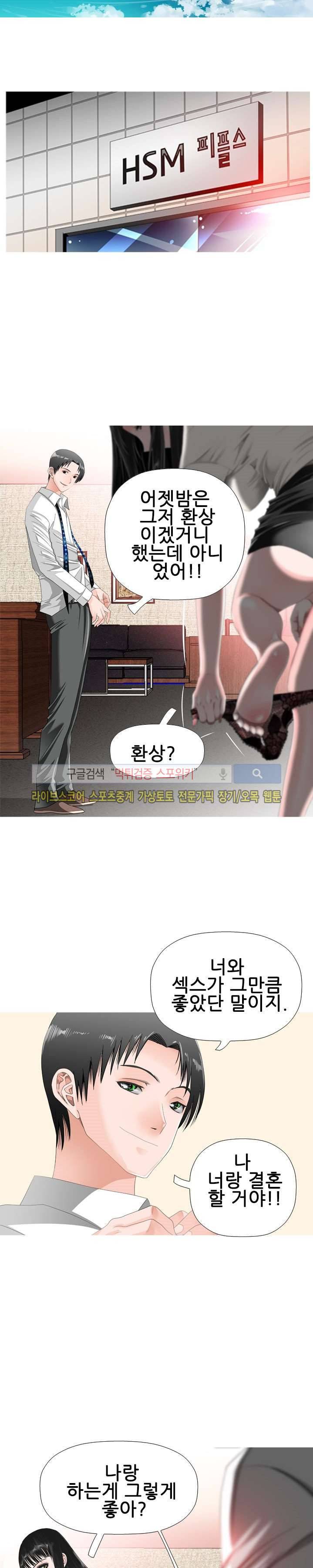 우리빌라 여자들 19화 3