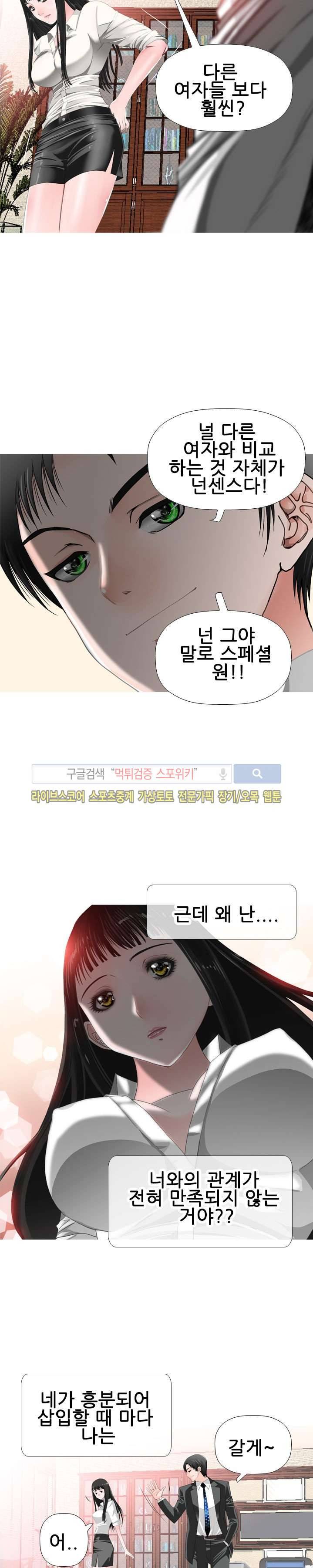 우리빌라 여자들 19화 4