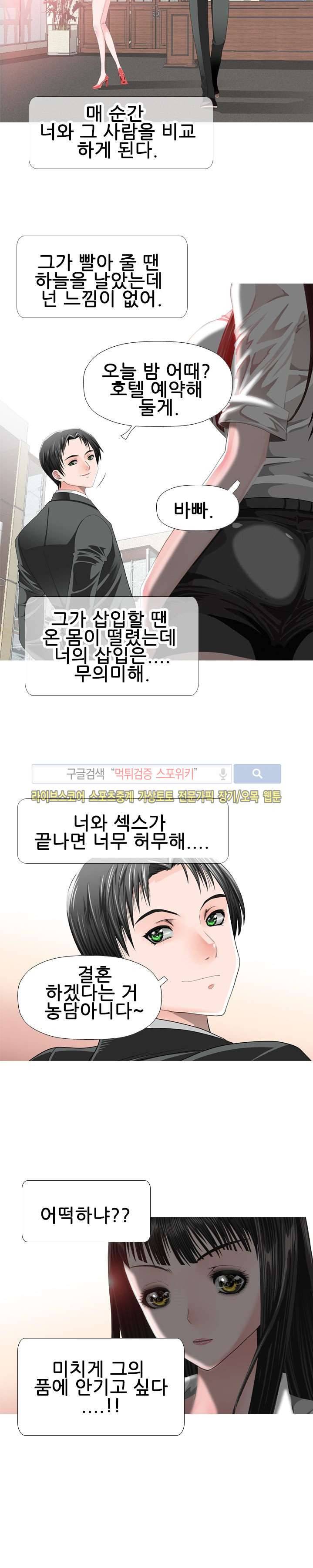 우리빌라 여자들 19화 5