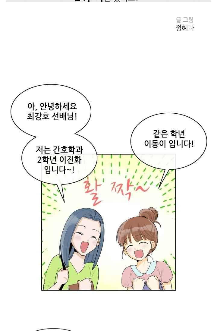 백의 전사 21화 2