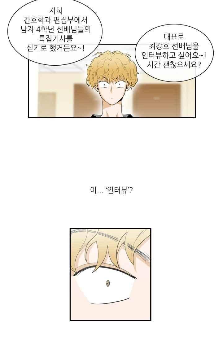 백의 전사 21화 3