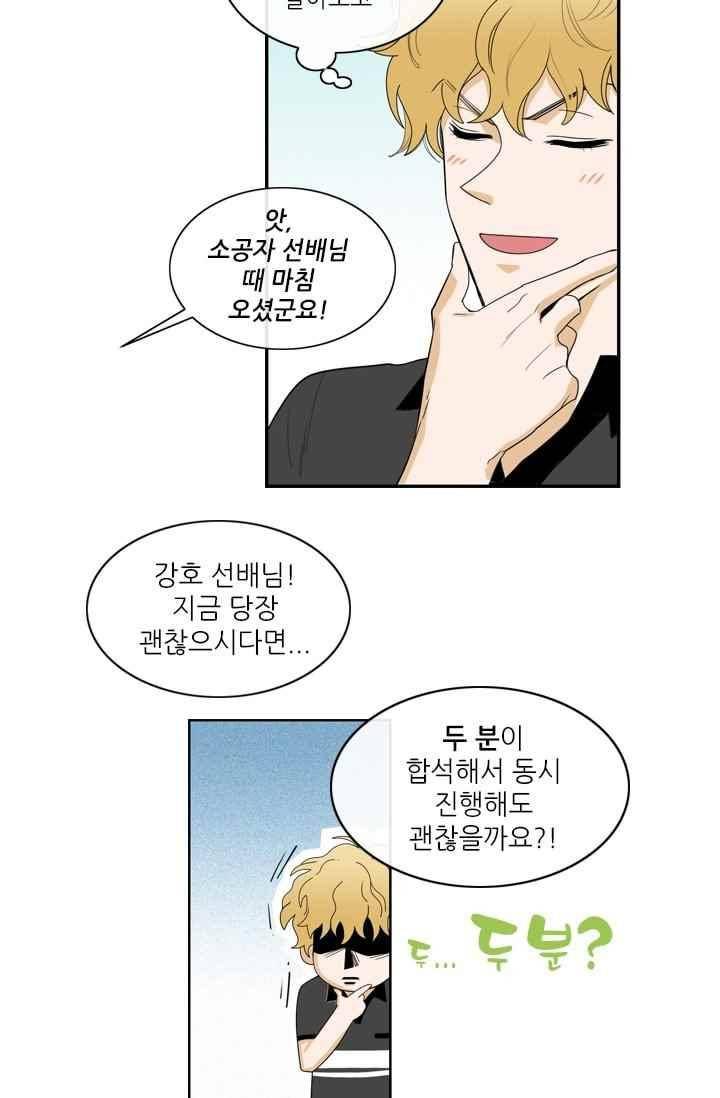 백의 전사 21화 5
