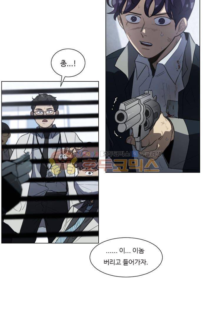 갈피 81화 3