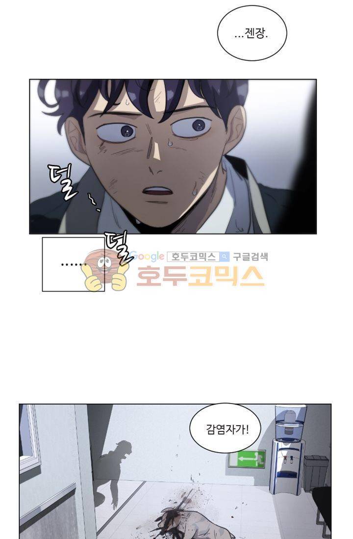 갈피 81화 4