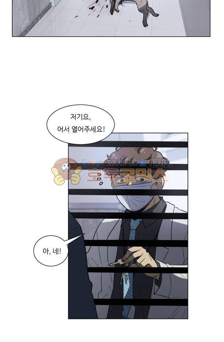 갈피 81화 5