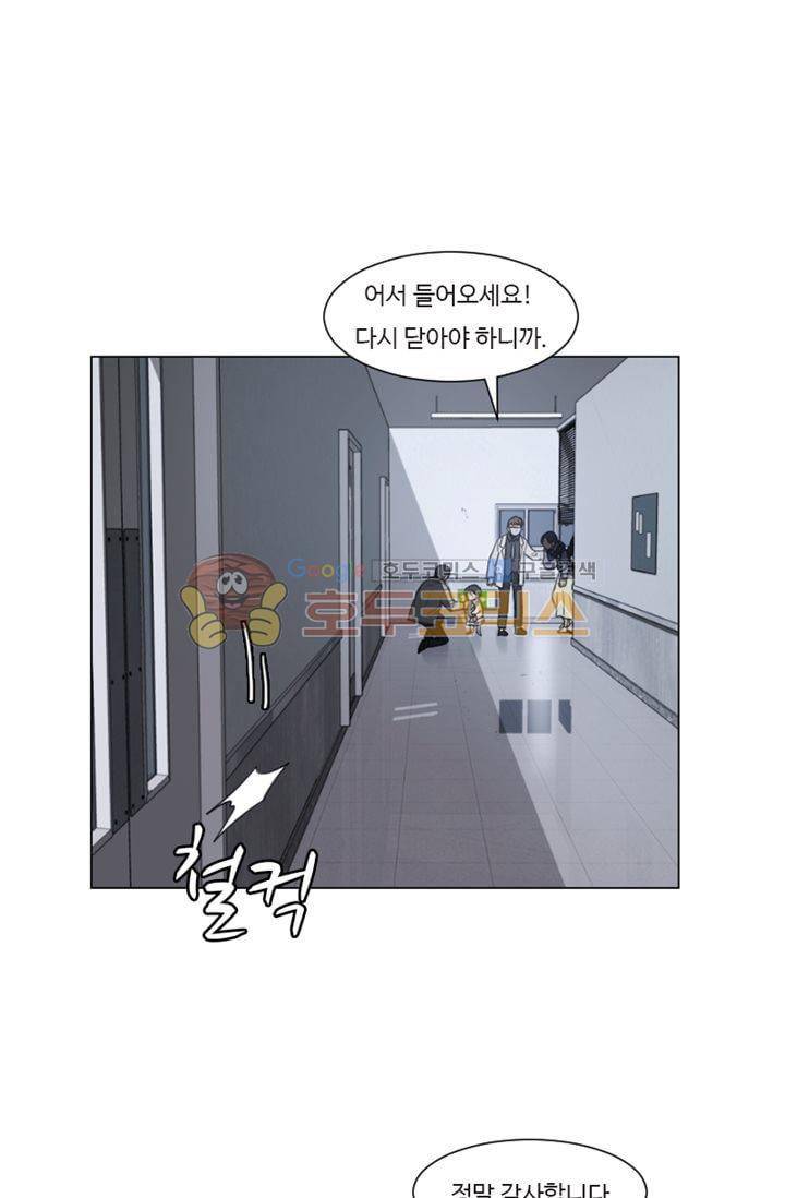 갈피 81화 6