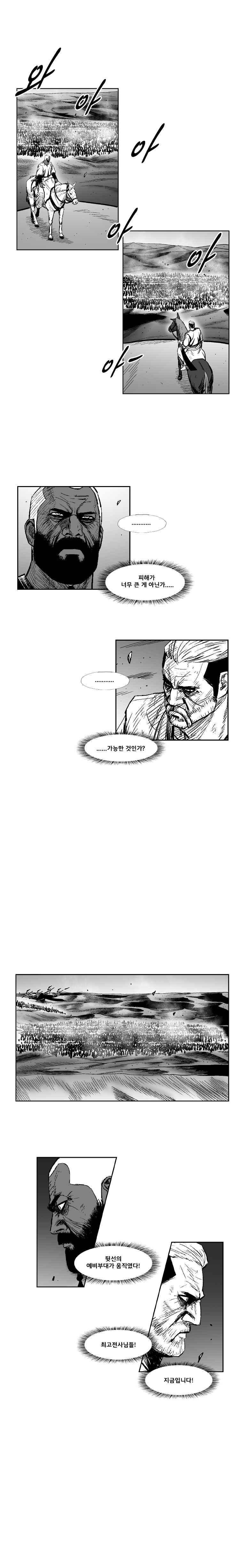 레드스톰 284화 2