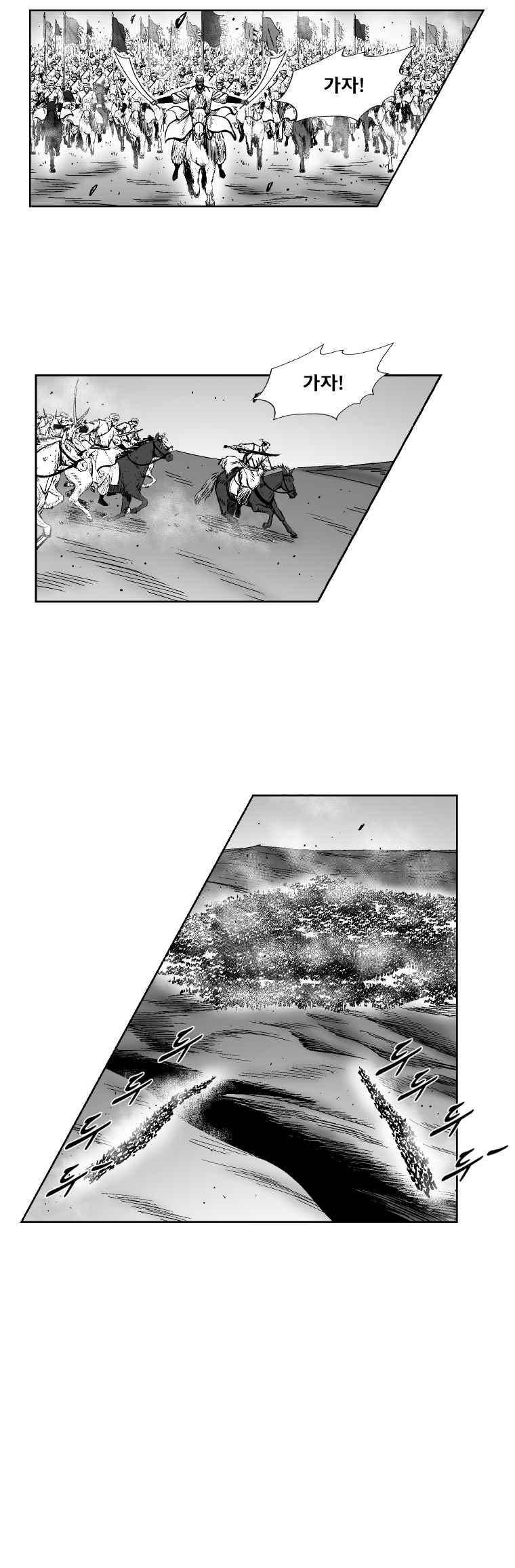 레드스톰 284화 3