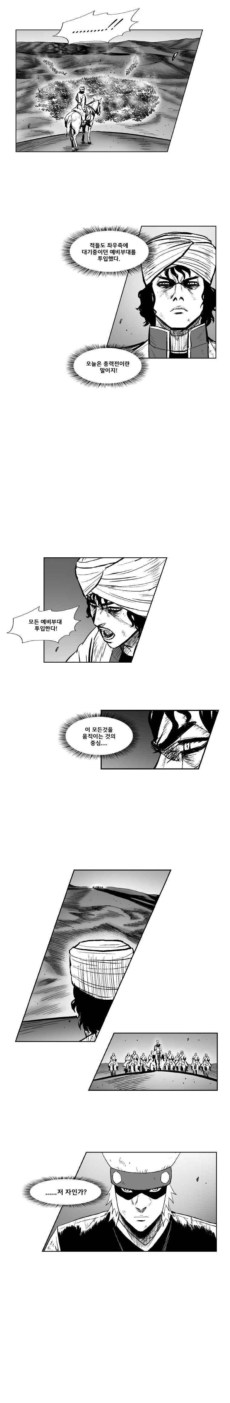 레드스톰 284화 4