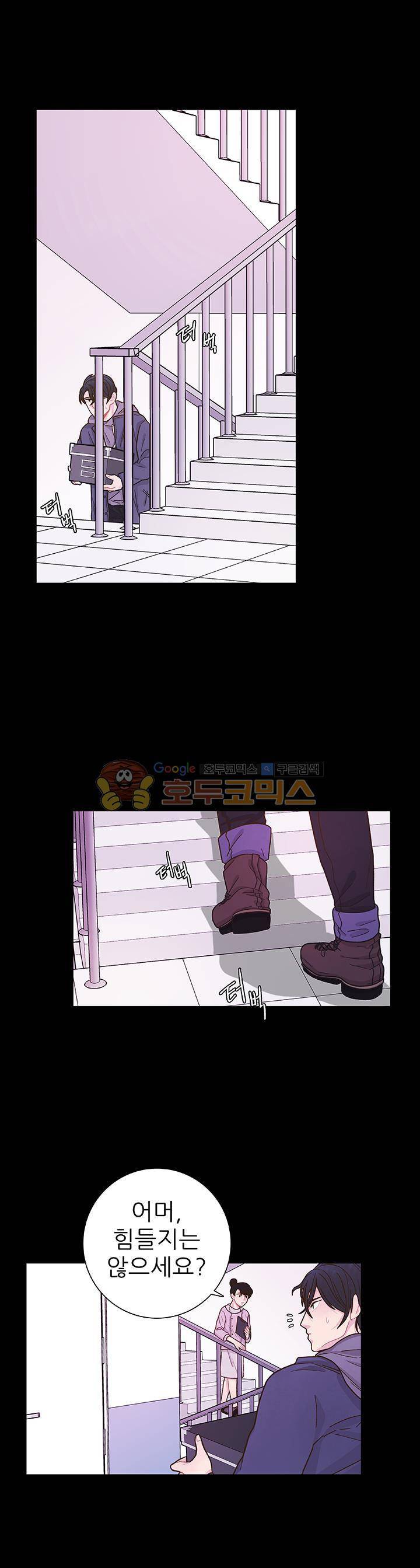 덫(레진) 23화 - 기억나 1