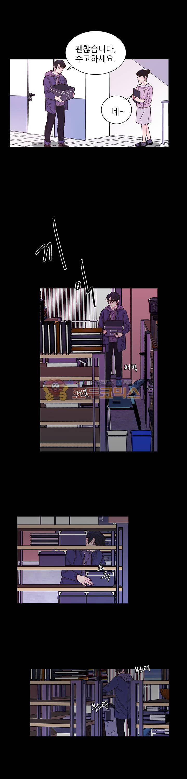 덫(레진) 23화 - 기억나 2