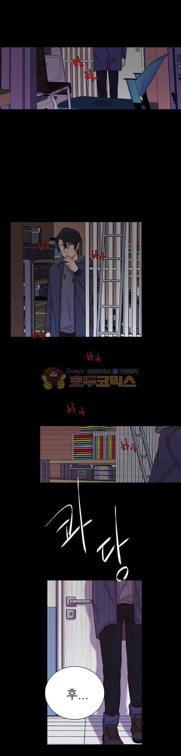덫(레진) 23화 - 기억나 3