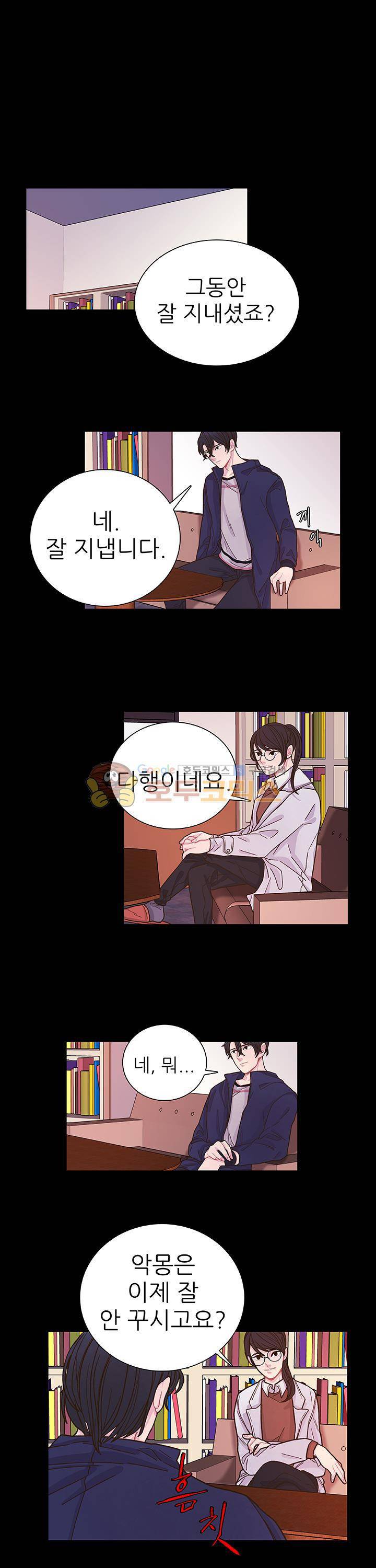 덫(레진) 23화 - 기억나 4