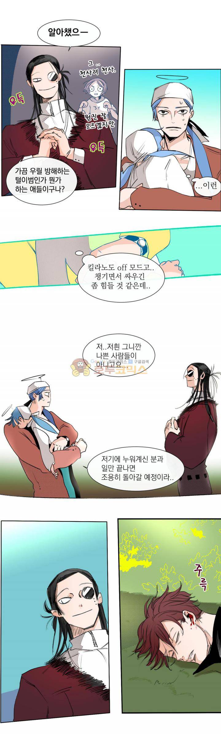 커튼콜 아래그랑 172화 - 애완 잉간 6