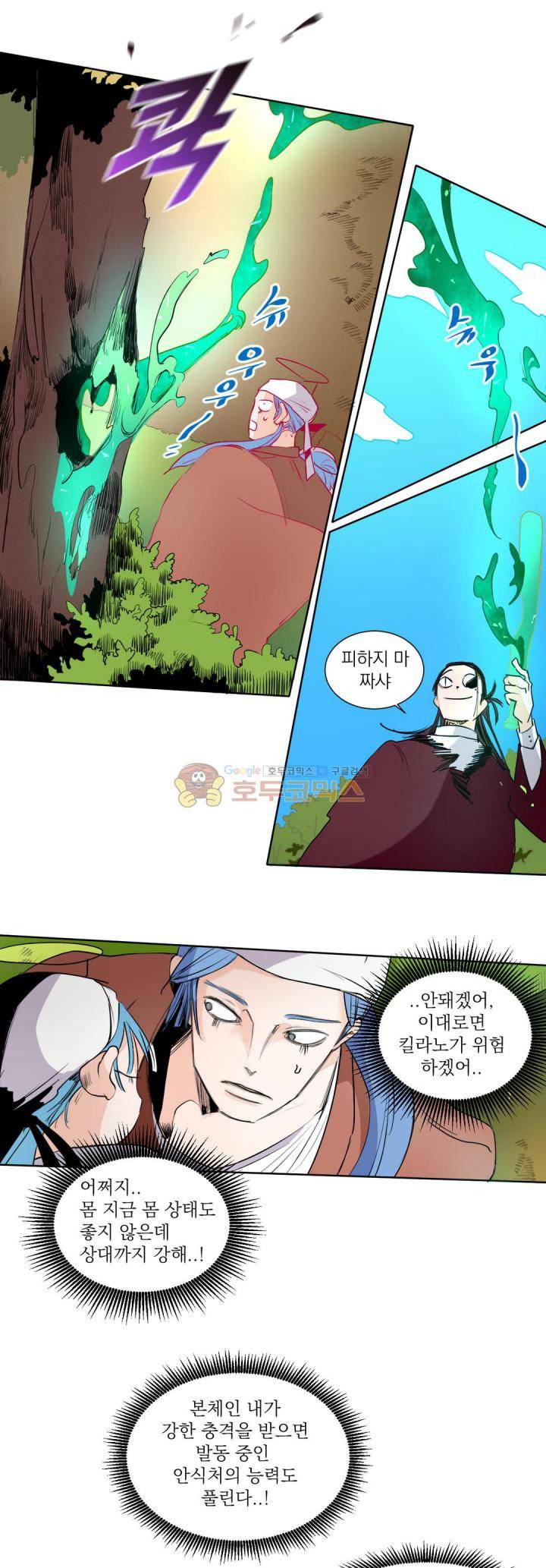커튼콜 아래그랑 172화 - 애완 잉간 11