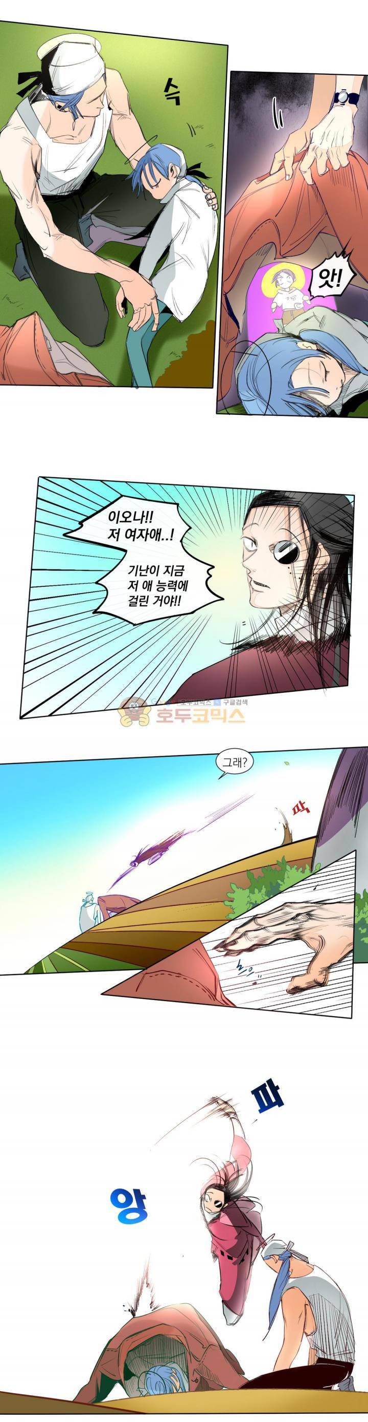 커튼콜 아래그랑 172화 - 애완 잉간 13