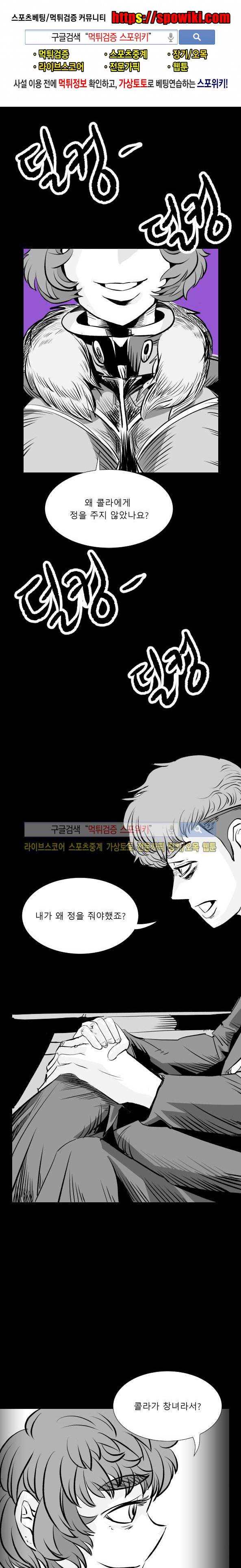 구노 동인 단편극장 - 도피행 열차 5화 1