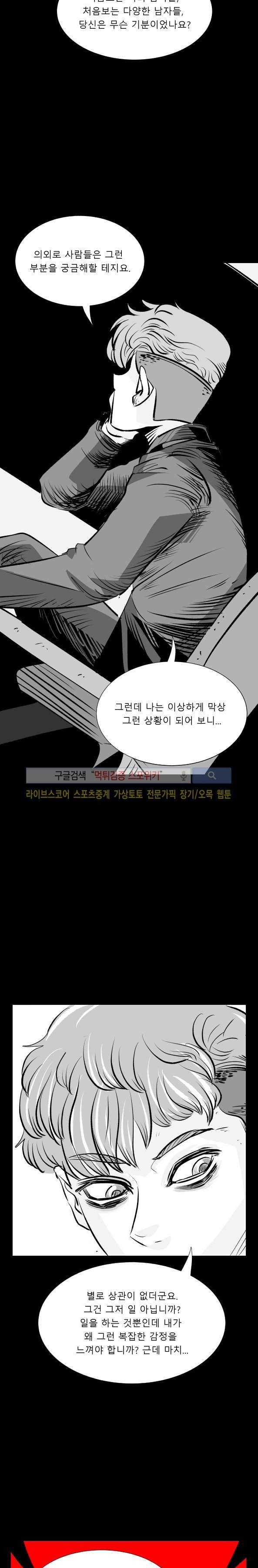 구노 동인 단편극장 - 도피행 열차 5화 3