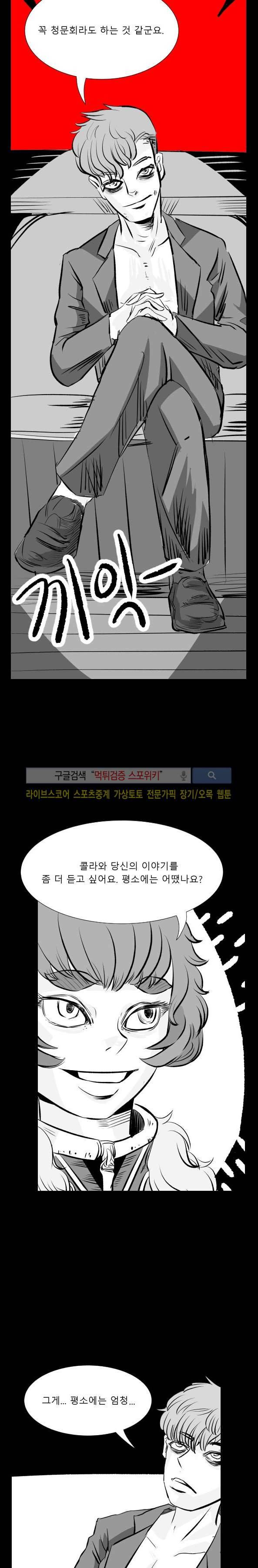 구노 동인 단편극장 - 도피행 열차 5화 4