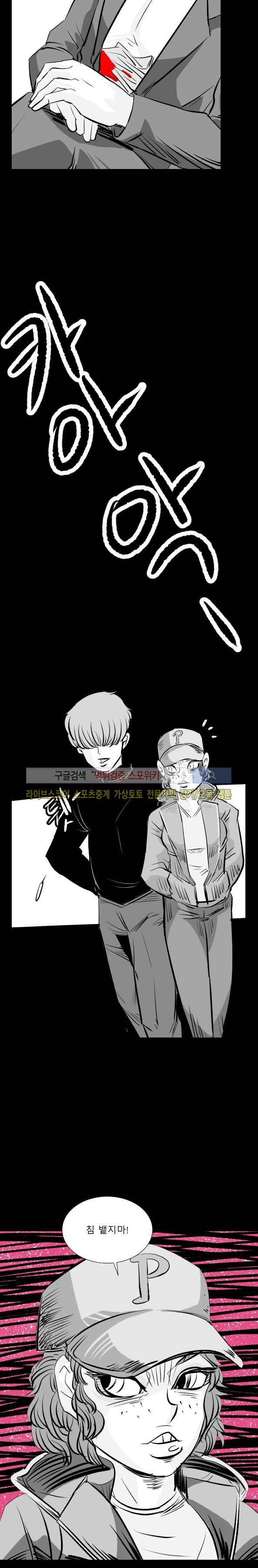구노 동인 단편극장 - 도피행 열차 5화 5