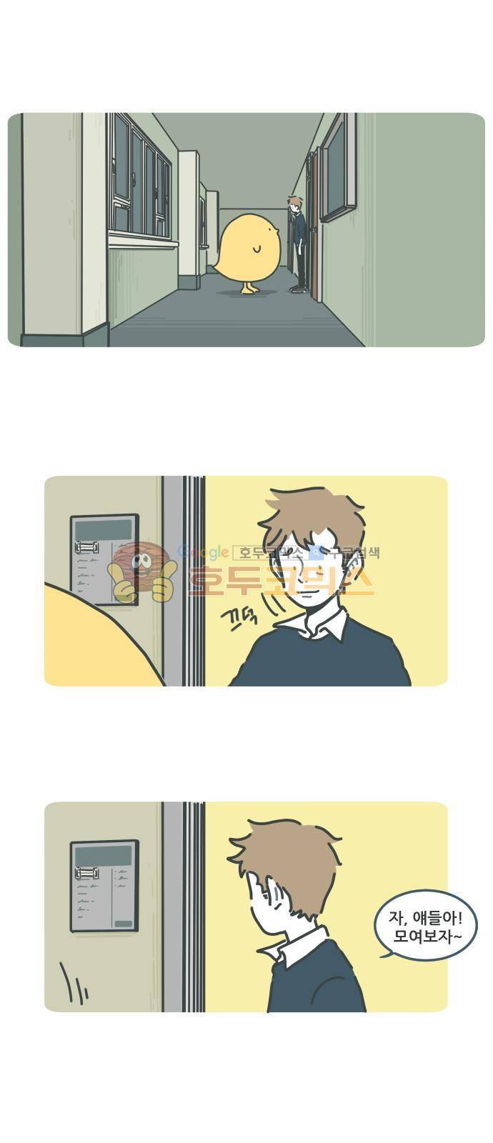 환생동물학교 49화 - 작별 1