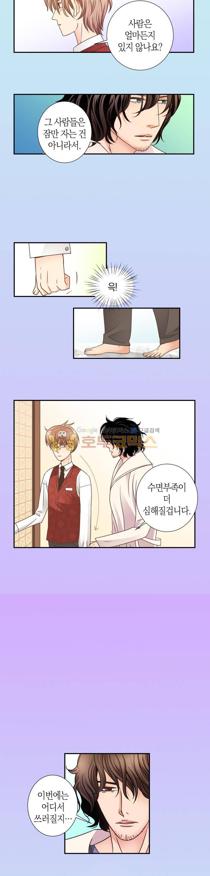 스위트 룸 4화 3