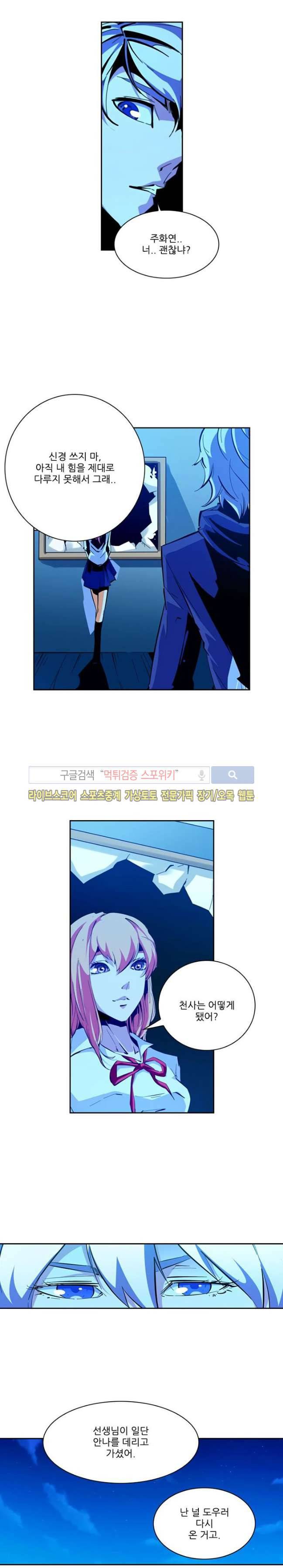 괴무 52화 2