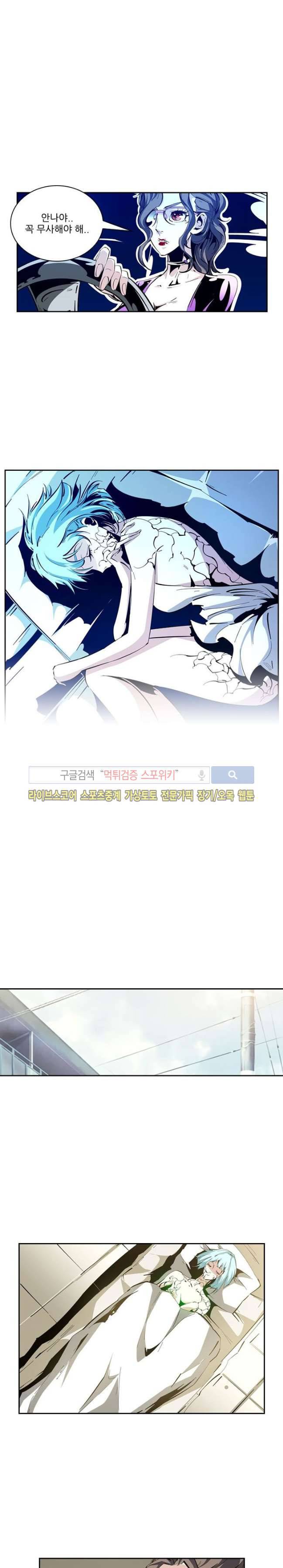 괴무 52화 3