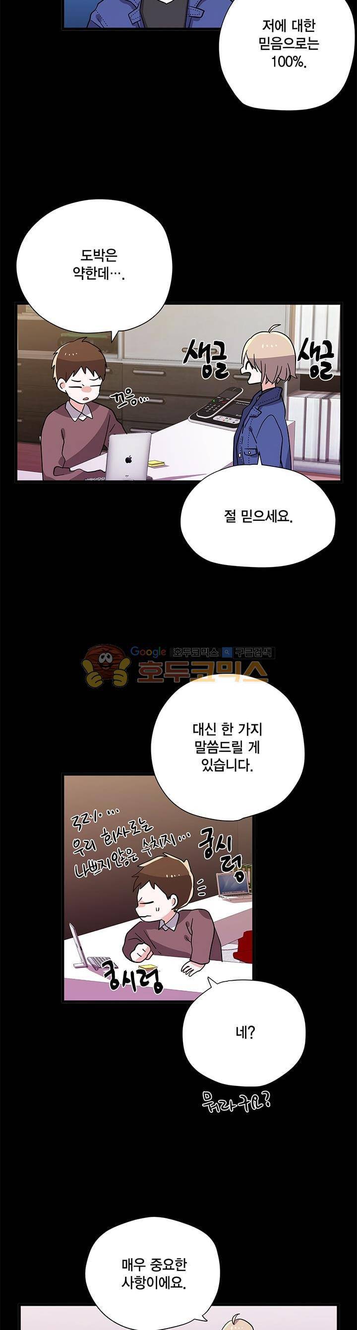 라이온 퀸 55화 2
