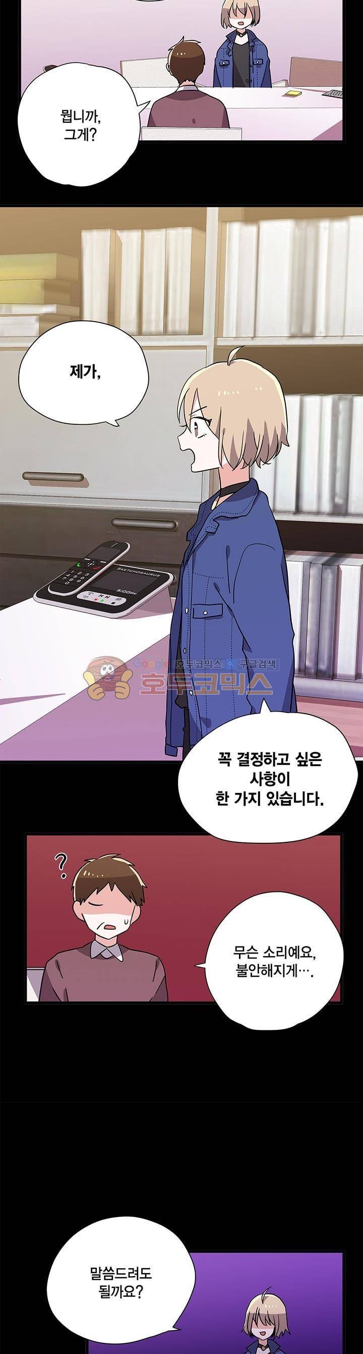 라이온 퀸 55화 3