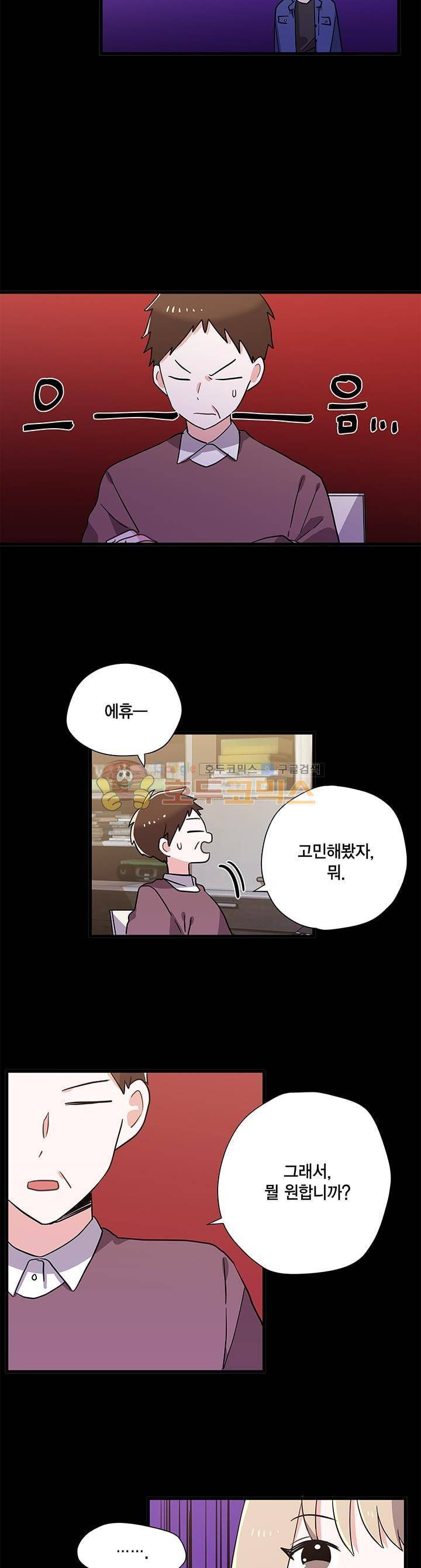 라이온 퀸 55화 4