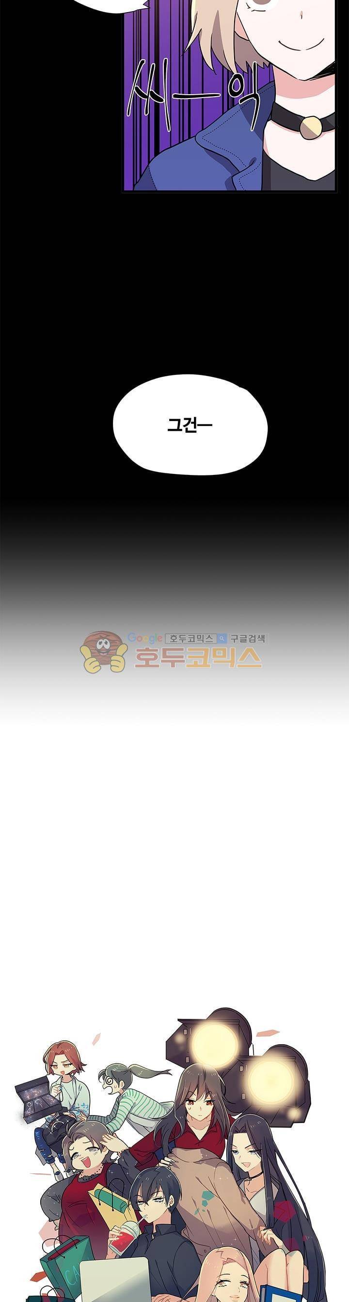 라이온 퀸 55화 5