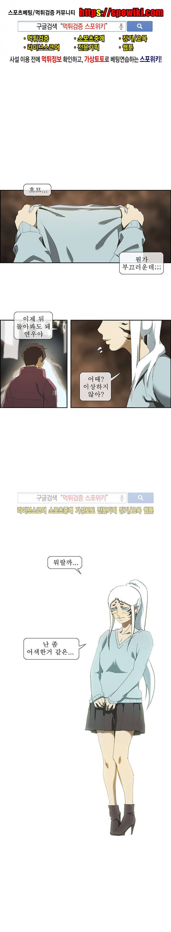 산신 - 올 화이트에게 QSP 9화 1