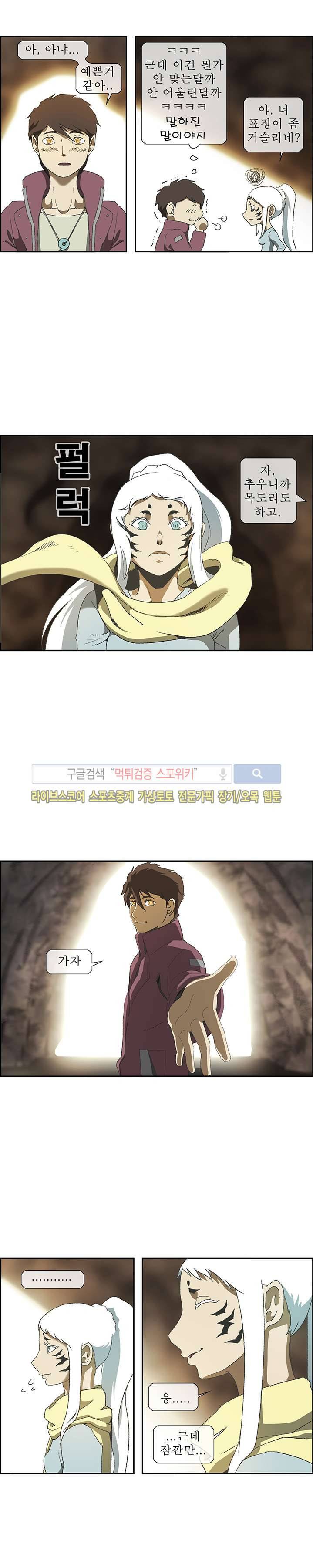 산신 - 올 화이트에게 QSP 9화 2