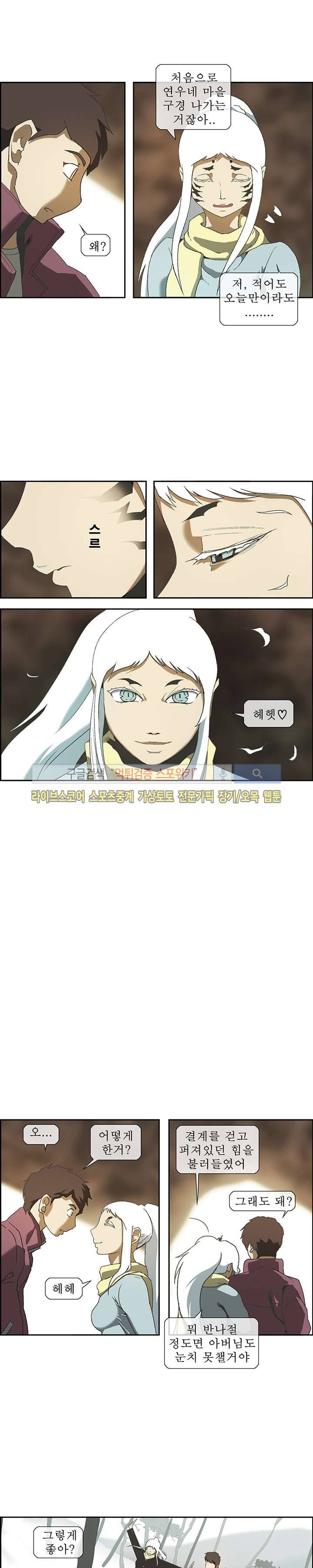 산신 - 올 화이트에게 QSP 9화 3