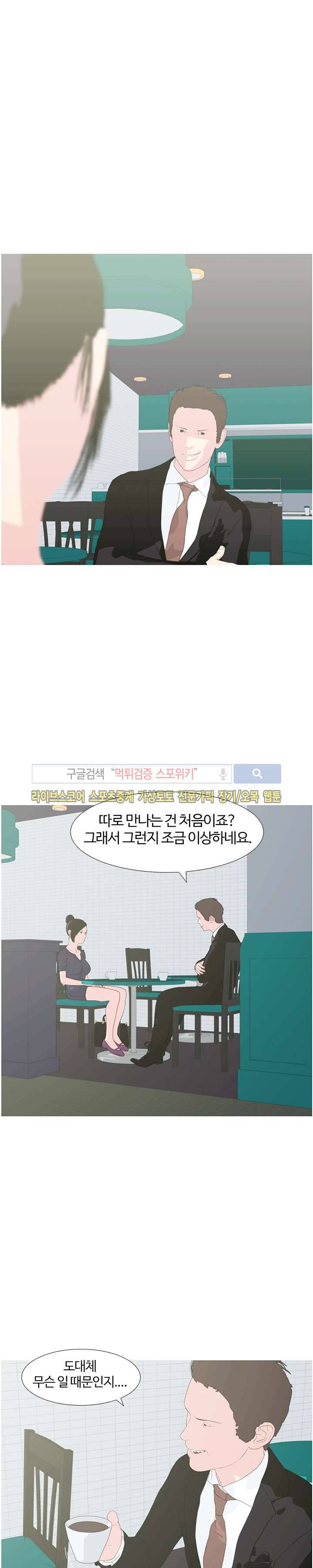 찐한 우정 7화 5