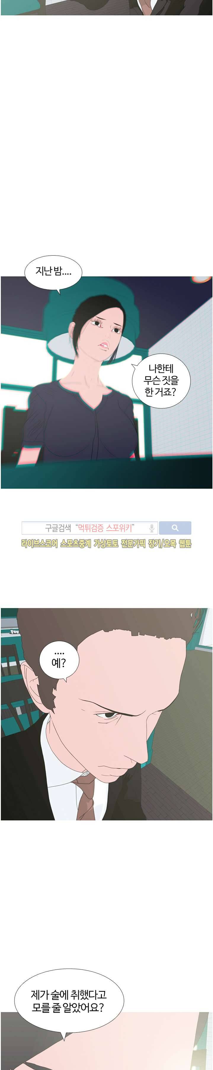 찐한 우정 7화 6