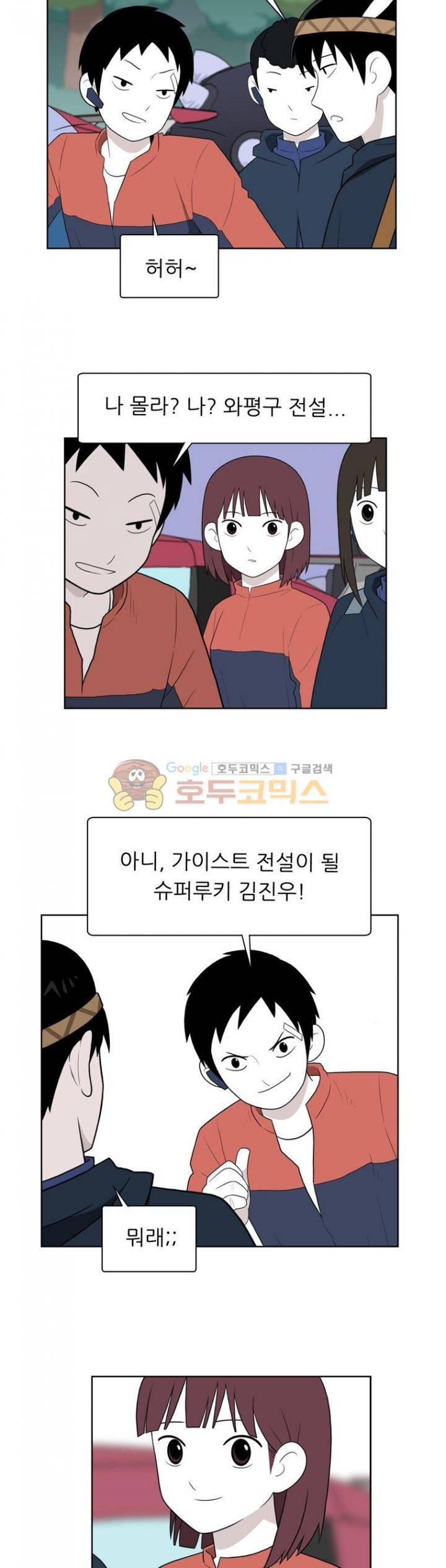스킬 66화 2