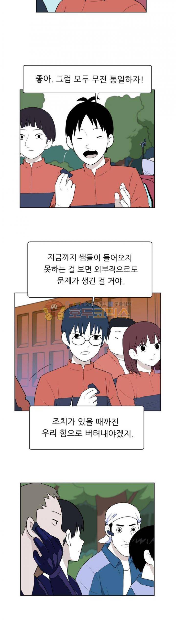 스킬 66화 3