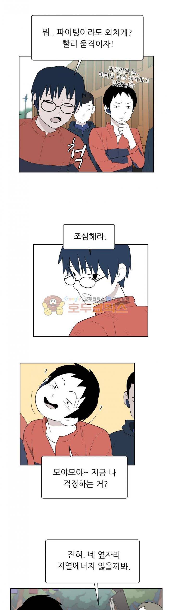 스킬 66화 4