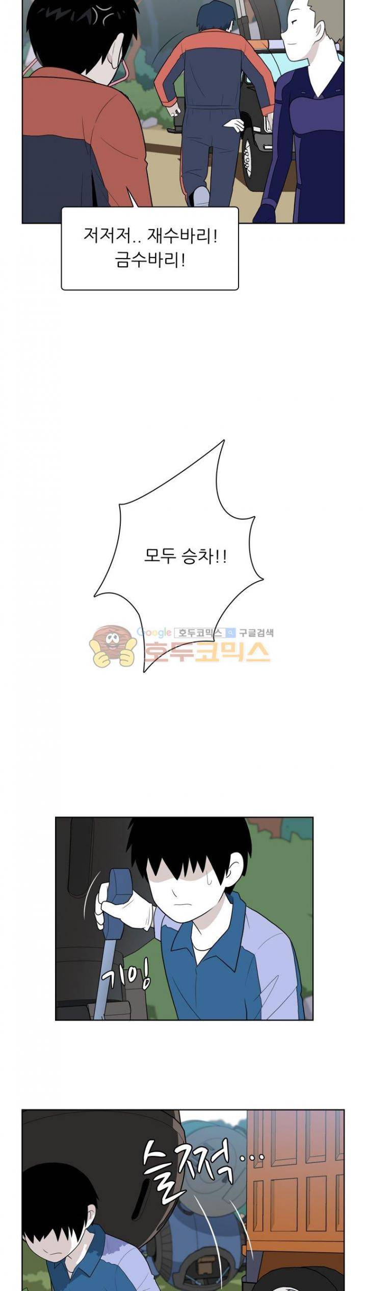 스킬 66화 5