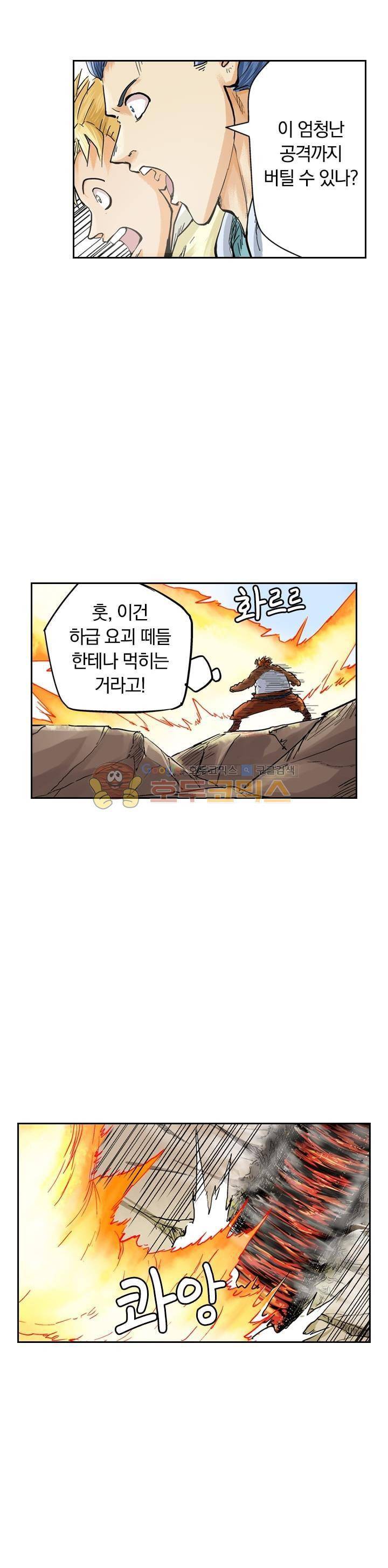 요신기 104화 2