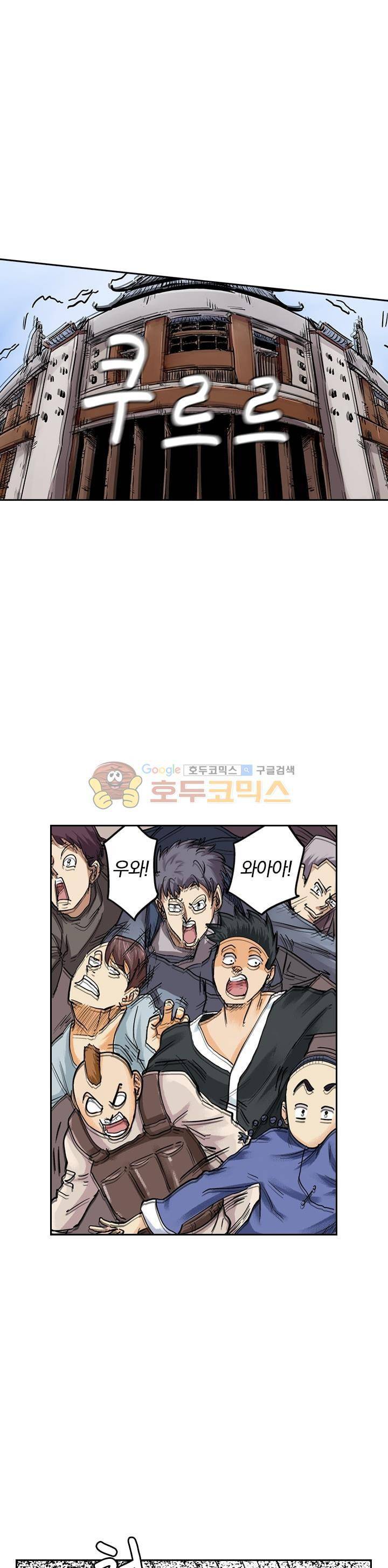 요신기 104화 5
