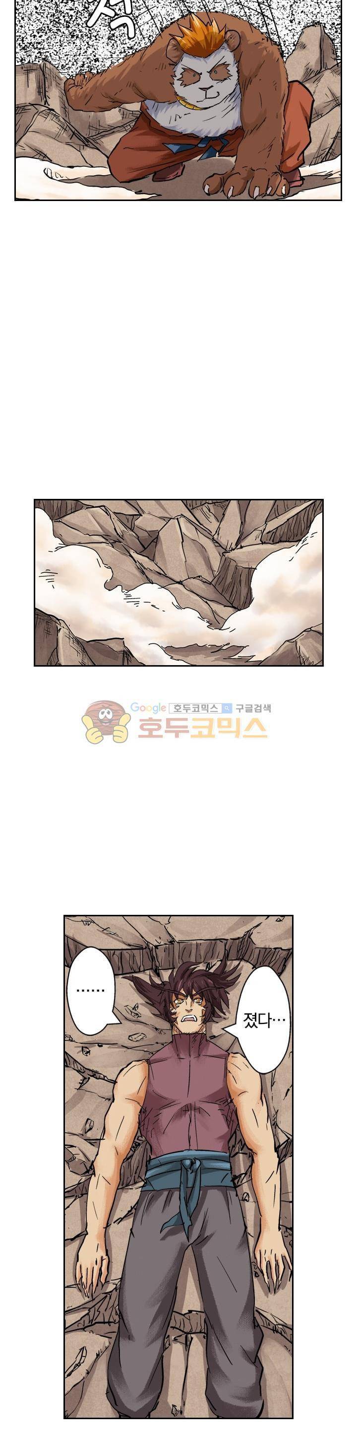 요신기 104화 6